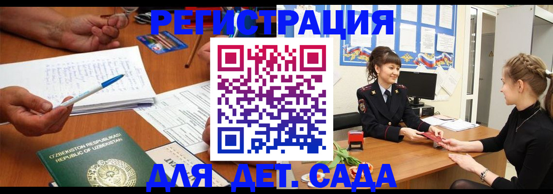 временная прописка в Ирбите